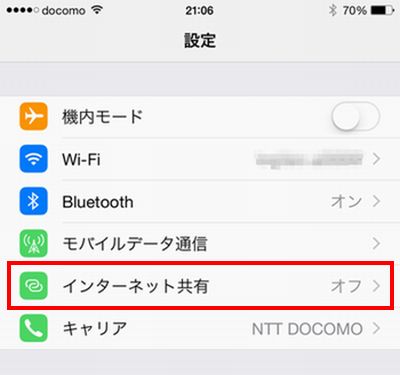iPhone6 テザリング01