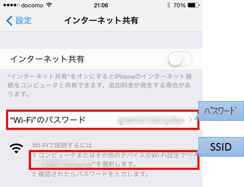 iPhone6 テザリング02