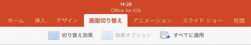 PowerPoint for iOS04