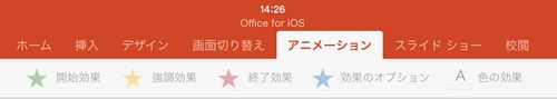 PowerPoint for iOS05