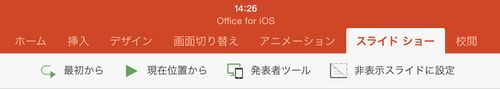 PowerPoint for iOS06