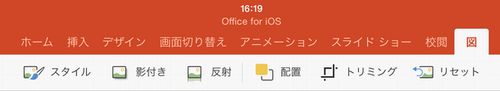 PowerPoint for iOS08
