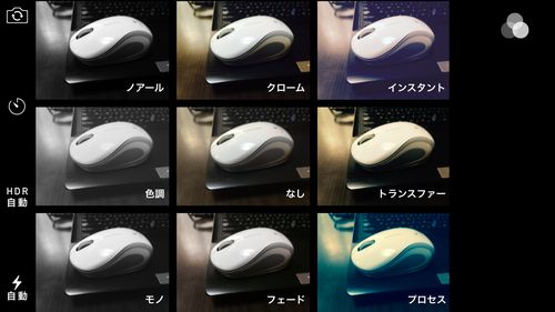 iPhone6 Camera フィルタ