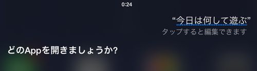 Siriさんに聞いてみた02