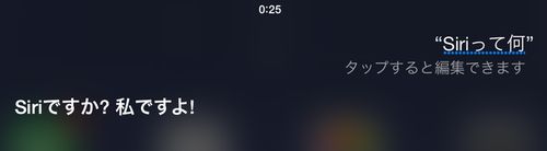 Siriさんに聞いてみた03