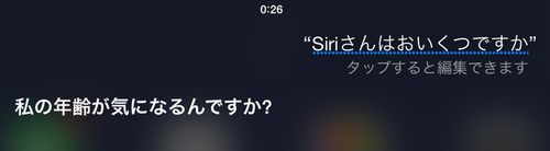 Siriさんに聞いてみた06