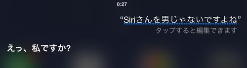 Siriさんに聞いてみた07