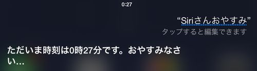 Siriさんに聞いてみた08