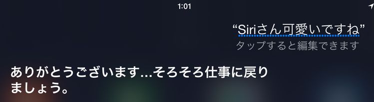 Siriさんに聞いてみた13