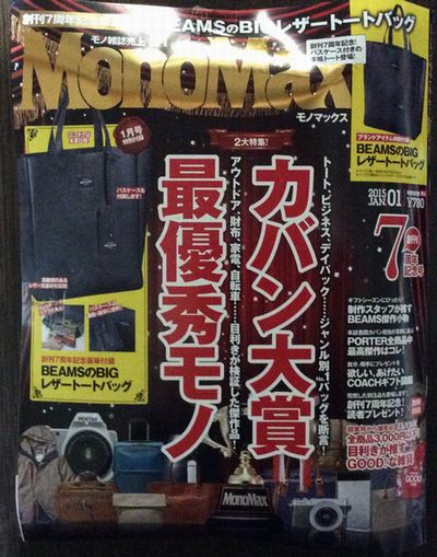 monomax1月01