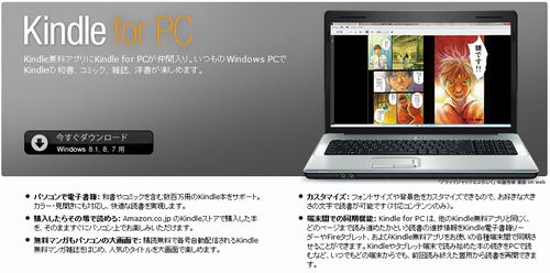 Kindle for PC 00