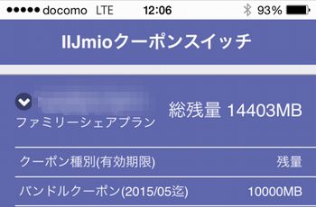 iijmio10GB01
