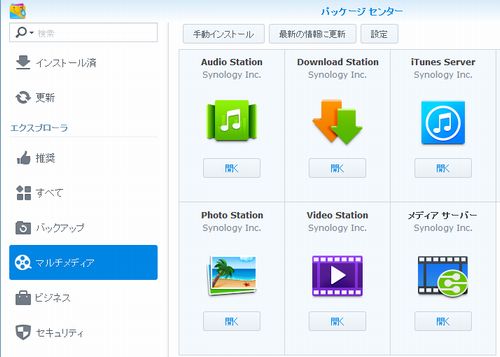 synology home video02