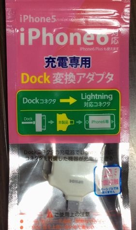 DockAdaptorLightning01
